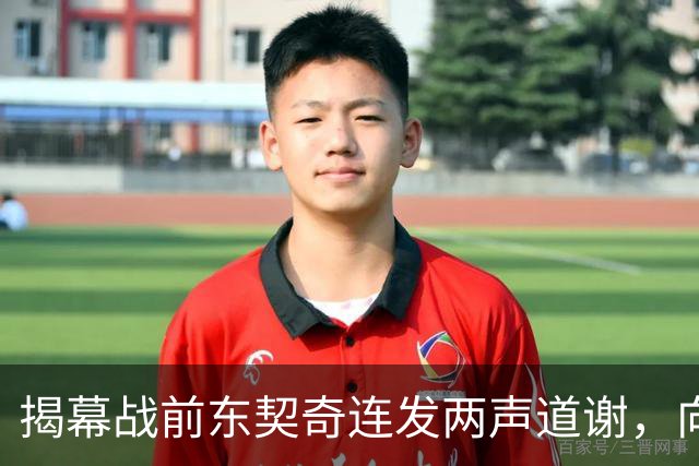 揭幕战前东契奇连发两声道谢，向湖人球迷许诺特别赛季
